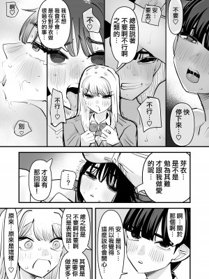 [アウェイ田] 百合セックスの間に挟まっちゃった話｜被百合夾在之間做愛的故事 [沒有漢化]_28