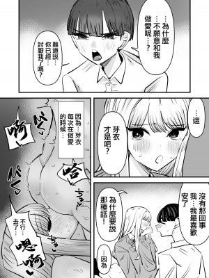 [アウェイ田] 百合セックスの間に挟まっちゃった話｜被百合夾在之間做愛的故事 [沒有漢化]_27