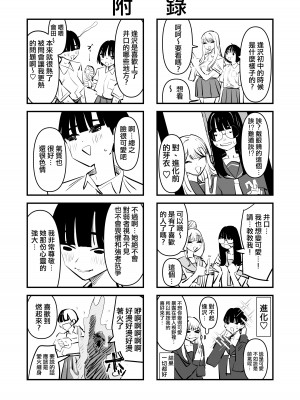 [アウェイ田] 百合セックスの間に挟まっちゃった話｜被百合夾在之間做愛的故事 [沒有漢化]_48