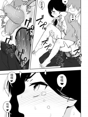 [どもども (ども)] お隣さんの子に一万円あげたら色々やらせてくれた5｜隔壁邻居的孩子只要给一万元就可以让我做各种各样的事情 5 [个人汉化]_12