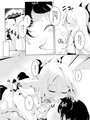 [ぎんしば。 (しえこ)] おねがい。おねだり。 (ブルーアーカイブ) [DL版]_09