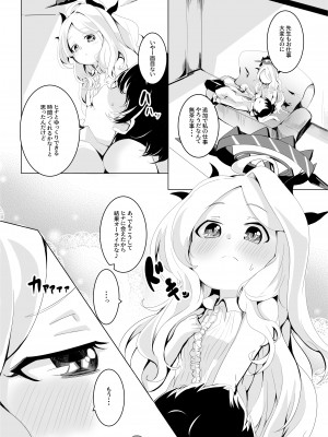 [ぎんしば。 (しえこ)] おねがい。おねだり。 (ブルーアーカイブ) [DL版]_08
