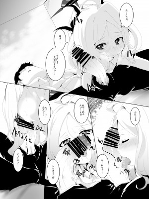 [ぎんしば。 (しえこ)] おねがい。おねだり。 (ブルーアーカイブ) [DL版]_11