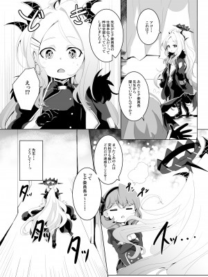 [ぎんしば。 (しえこ)] おねがい。おねだり。 (ブルーアーカイブ) [DL版]_05