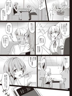 [さいかわゆさ] サマーハレーション結【電子版限定特典付き】_009