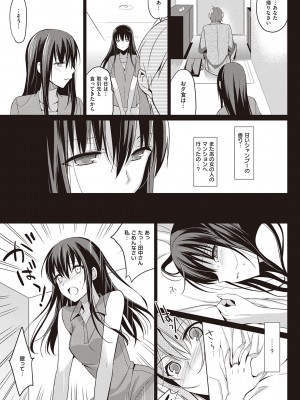 [さいかわゆさ] サマーハレーション結【電子版限定特典付き】_017
