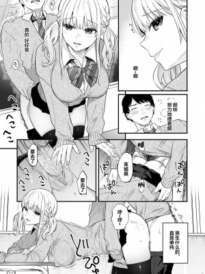 [ほおぶくろっ! (ベコ太郎)] 生イキ狂イ [中国翻訳] [DL版] [無修正]_004