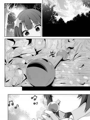 [に向思考 (貓崎葵)] 為米米獻上悠閒的時刻! (この素晴らしい世界に祝福を!) [中国語] [DL版]_04