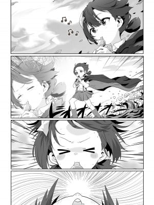 [に向思考 (貓崎葵)] 為米米獻上悠閒的時刻! (この素晴らしい世界に祝福を!) [中国語] [DL版]_06