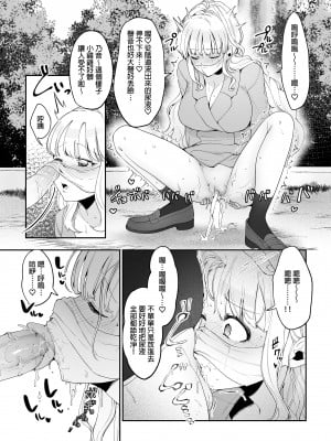 [後ろの志群 (アサオミ志群)] 妹母乳でスクスク性活♥｜用妹妹的母乳灌溉的性生活  [中文] [無修正]_0020