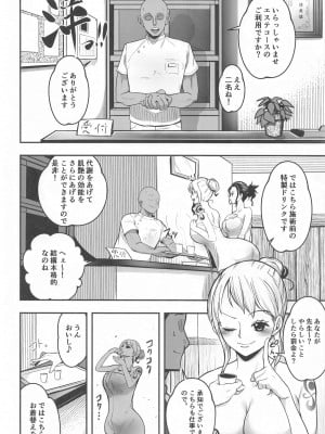[霜野ケーブル] ナミさんおふろのあとにオイルマッサージはいかが？ (ワンピース)_03