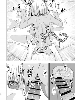 [はづきっと! (はづきんとん)] オタクくんのことがダイスキなギャルのネコサマ (猫又おかゆ) [中国翻訳] [DL版]_25