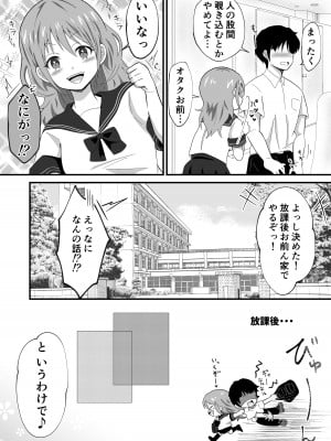 [まる桃] TS陽キャ×同クラ男子のちんぽを狙う話_08