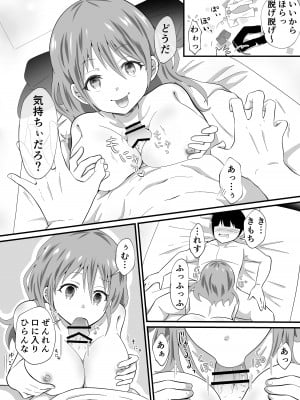 [まる桃] TS陽キャ×同クラ男子のちんぽを狙う話_11