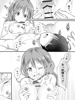 [まる桃] TS陽キャ×同クラ男子のちんぽを狙う話_12