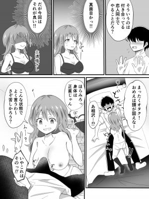 [まる桃] TS陽キャ×同クラ男子のちんぽを狙う話_10