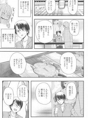 (C103) [oda九 (oda)]  なま決闘しましょ (遊☆戯☆王、遊☆戯☆王GX)_02