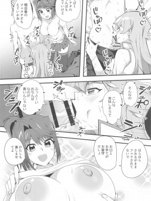 (C103) [oda九 (oda)]  なま決闘しましょ (遊☆戯☆王、遊☆戯☆王GX)_07