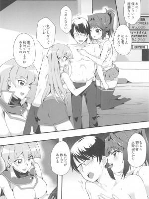 (C103) [oda九 (oda)]  なま決闘しましょ (遊☆戯☆王、遊☆戯☆王GX)_05