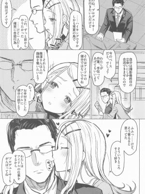 (C104) [INST (Interstellar)]  あいしてる人生 (学園アイドルマスター)_04