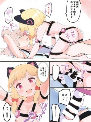 (C104) [村井村] ゲーム開発部にまひろちゃんが弄ばれる本 (ブルーアーカイブ、お兄ちゃんはおしまい!)_06