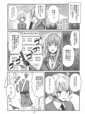 (C104) [ロリエース (朱シオ)] 愛里寿とダージリンのエロ本～島田流ニンジャ戦法修行編～ (ガールズ&パンツァー)_02