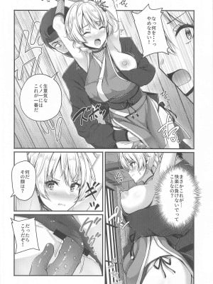 (C104) [ロリエース (朱シオ)] 愛里寿とダージリンのエロ本～島田流ニンジャ戦法修行編～ (ガールズ&パンツァー)_05
