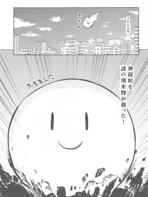 (C104) [オロリヤ鉛筆堂 (無有利安)]  はやくにんげんになりたいネ。 (邪神ちゃんドロップキック)_04