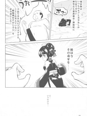 (C104) [オロリヤ鉛筆堂 (無有利安)]  はやくにんげんになりたいネ。 (邪神ちゃんドロップキック)_05