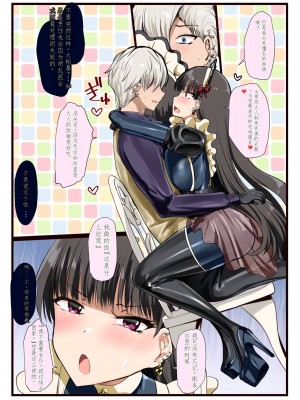 [椿亭 (みなせ)] 好きでしょ？好きだよねご主人様! [中国翻訳] [DL版]_06