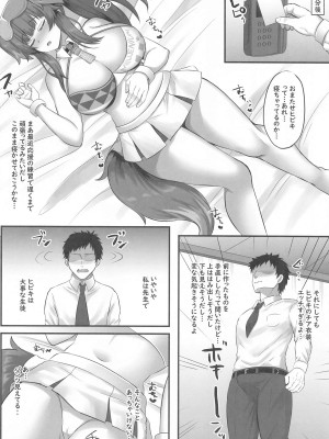 (C104) [星空ステッキ (如月なな)] がんばれ!がんばれ!先生 (ブルーアーカイブ)_03