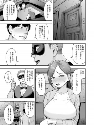 [しっとりボウズ] 人妻妊活倶楽部4 由香さん＆澪さんの合同妊活記録_08