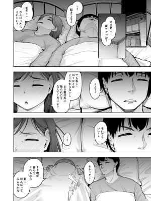 [しっとりボウズ] 人妻妊活倶楽部4 由香さん＆澪さんの合同妊活記録_11