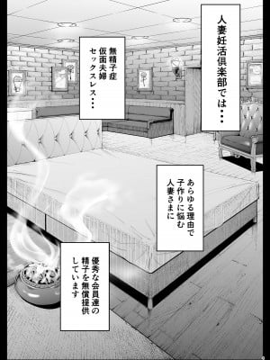[しっとりボウズ] 人妻妊活倶楽部4 由香さん＆澪さんの合同妊活記録_03