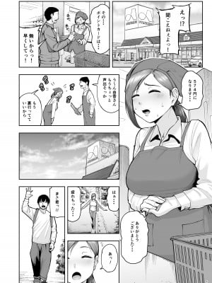 [しっとりボウズ] 人妻妊活倶楽部4 由香さん＆澪さんの合同妊活記録_05