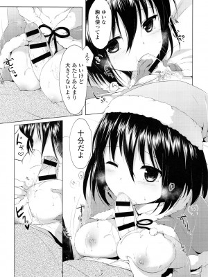 [井藤ななみ] シェアスタイル～ゆいなに誘惑～_016