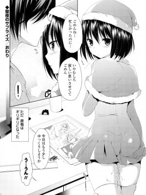 [井藤ななみ] シェアスタイル～ゆいなに誘惑～_023