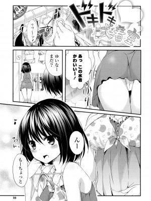 [井藤ななみ] シェアスタイル～ゆいなに誘惑～_024