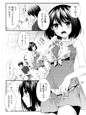 [井藤ななみ] シェアスタイル～ゆいなに誘惑～_025