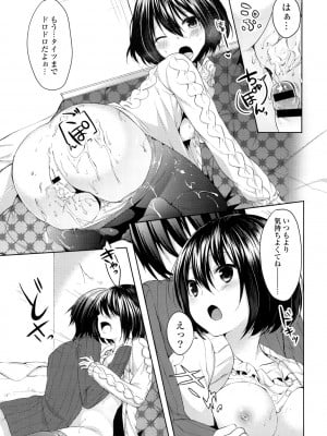[井藤ななみ] シェアスタイル～ゆいなに誘惑～_082