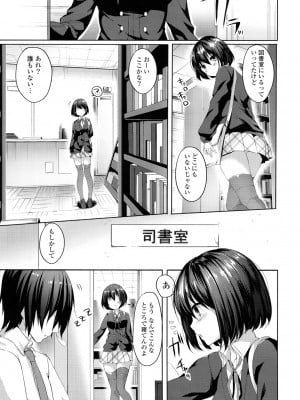 [井藤ななみ] シェアスタイル～ゆいなに誘惑～_108