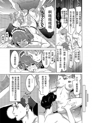 [IRON Y (みつや)] 娼婦になった妻が絶頂ベロキス生中出しされた日 ～その1-3+番外編[無修正][中国翻訳][996重嵌]_040