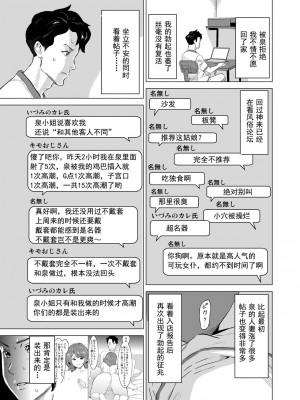 [IRON Y (みつや)] 娼婦になった妻が絶頂ベロキス生中出しされた日 ～その1-3+番外編[無修正][中国翻訳][996重嵌]_055