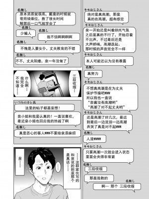 [IRON Y (みつや)] 娼婦になった妻が絶頂ベロキス生中出しされた日 ～その1-3+番外編[無修正][中国翻訳][996重嵌]_056