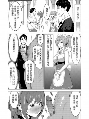 [IRON Y (みつや)] 娼婦になった妻が絶頂ベロキス生中出しされた日 ～その1-3+番外編[無修正][中国翻訳][996重嵌]_061