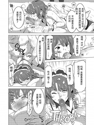 [IRON Y (みつや)] 娼婦になった妻が絶頂ベロキス生中出しされた日 ～その1-3+番外編[無修正][中国翻訳][996重嵌]_066