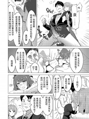 [IRON Y (みつや)] 娼婦になった妻が絶頂ベロキス生中出しされた日 ～その1-3+番外編[無修正][中国翻訳][996重嵌]_068
