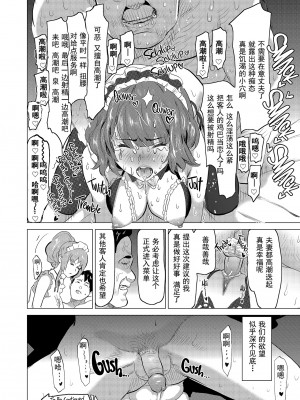 [IRON Y (みつや)] 娼婦になった妻が絶頂ベロキス生中出しされた日 ～その1-3+番外編[無修正][中国翻訳][996重嵌]_076