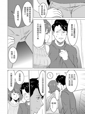 [IRON Y (みつや)] 娼婦になった妻が絶頂ベロキス生中出しされた日 ～その1-3+番外編[無修正][中国翻訳][996重嵌]_088