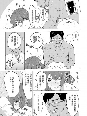 [IRON Y (みつや)] 娼婦になった妻が絶頂ベロキス生中出しされた日 ～その1-3+番外編[無修正][中国翻訳][996重嵌]_113